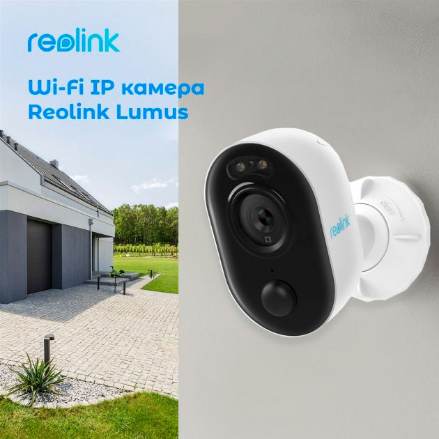 Заказать IP-камера REOLINK Lumus