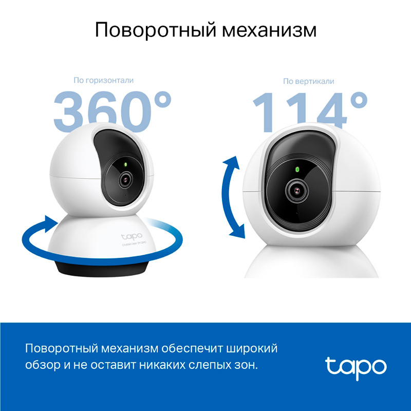 IP-камера TP-LINK Tapo C220 Інтерфейс зв'язку з ПК Wi-Fi