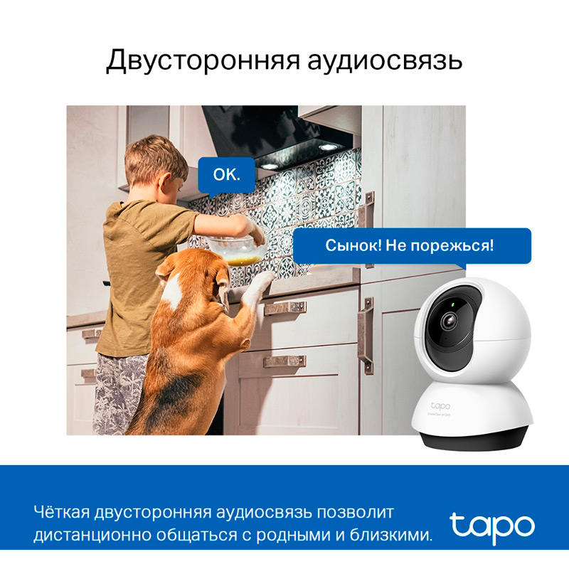 Замовити IP-камера TP-LINK Tapo C220