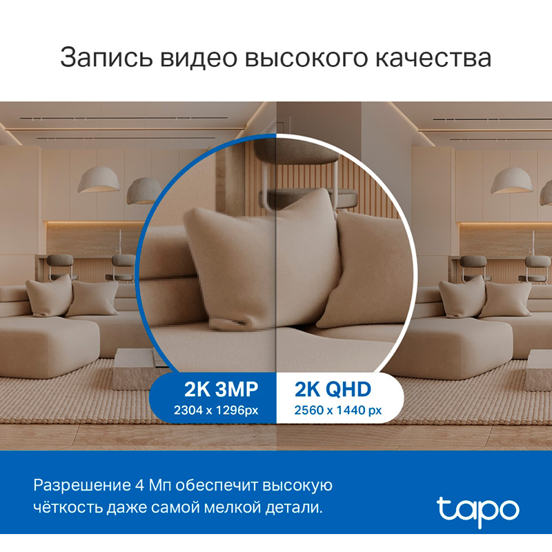 Покупка IP-камера TP-LINK Tapo C220