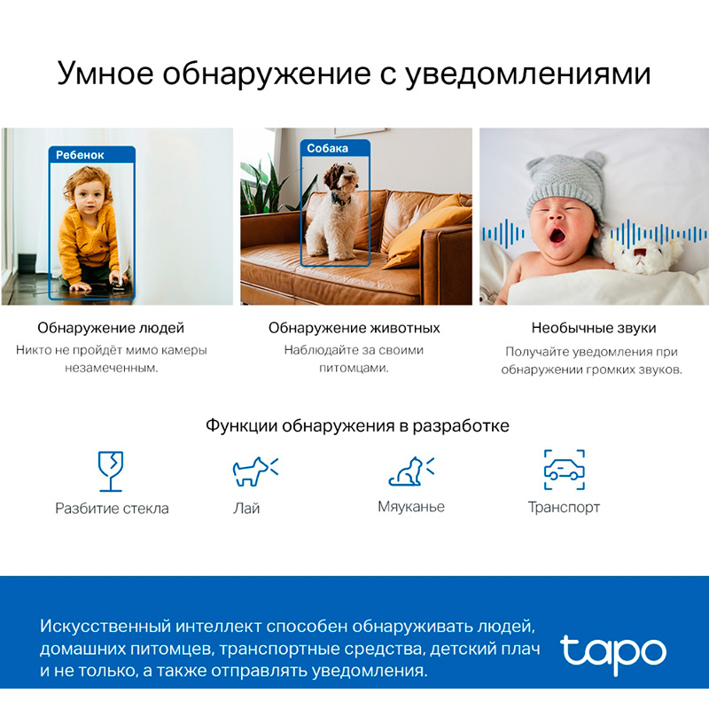 IP-камера TP-LINK Tapo C220 Застосування внутрішнє спостереження