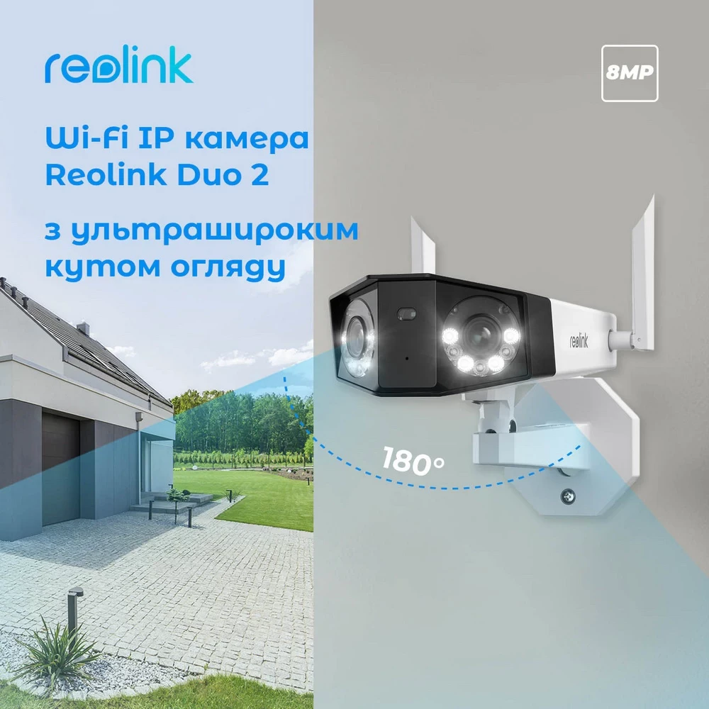 IP Камера REOLINK Duo 2 WiFi Тип корпуса корпусная (box)