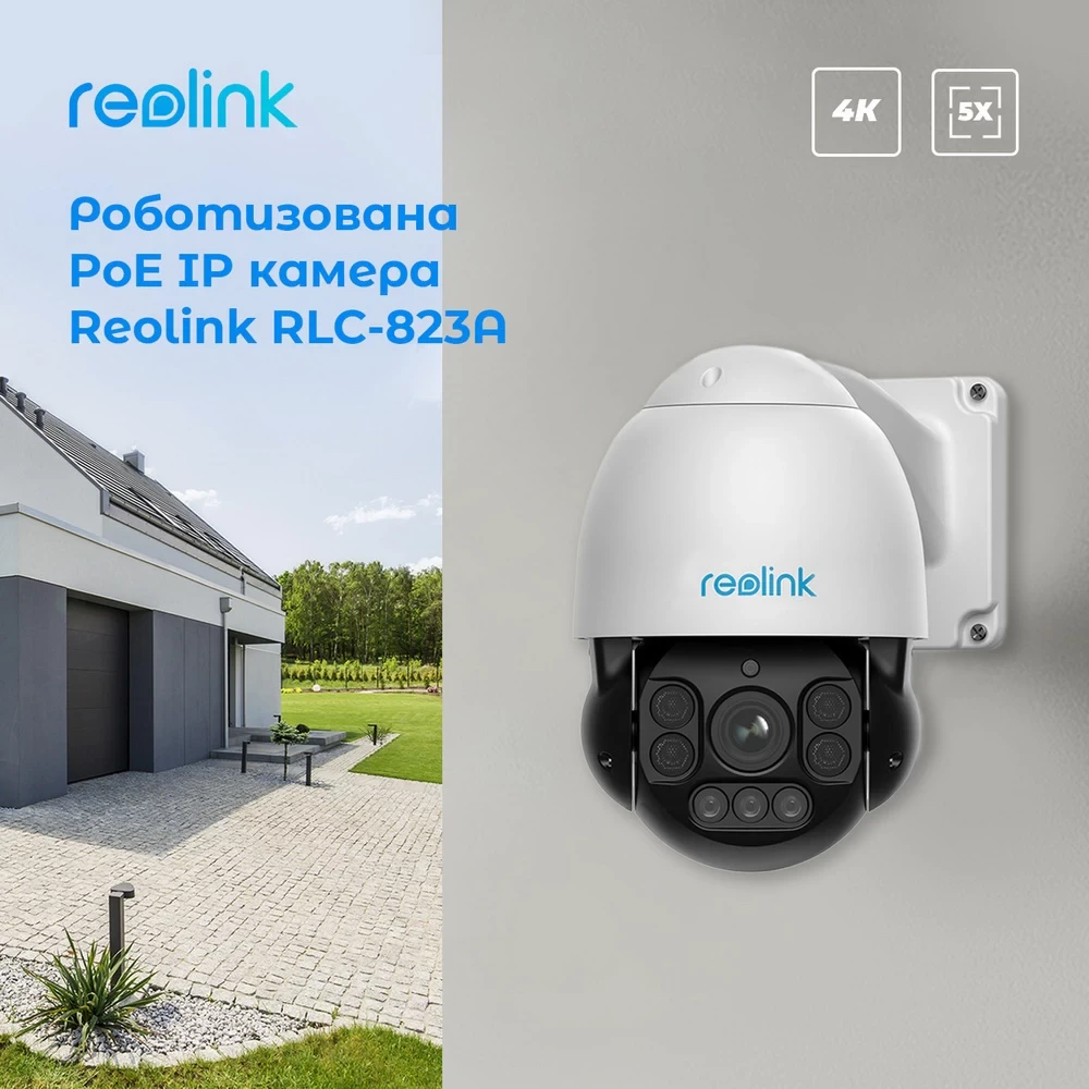 IP Камера REOLINK RLC-823A Дополнительно Пятикратный оптический зум; Встроенная сирена; Двустороннее аудио; Time lapse