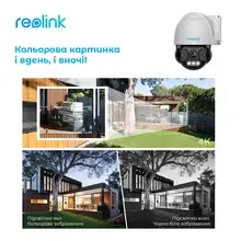 IP Камера REOLINK RLC-823A