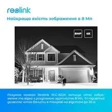 IP Камера REOLINK RLC-842A