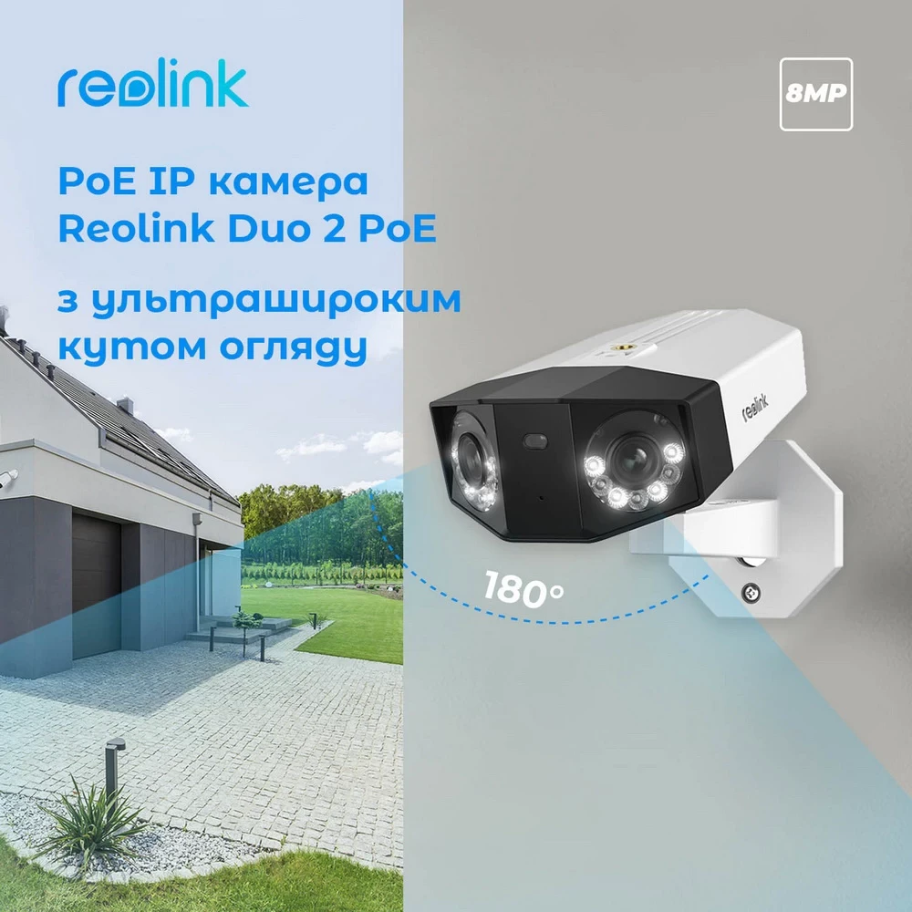 IP Камера REOLINK Duo 2 POE Применение наружное наблюдение