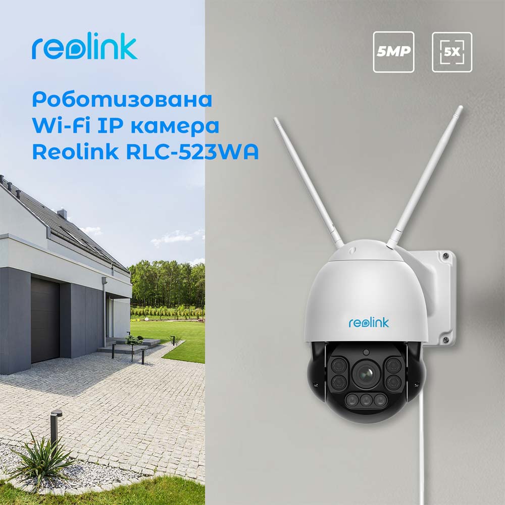 IP-камера REOLINK RLC-523WA Застосування зовнішнє спостереження