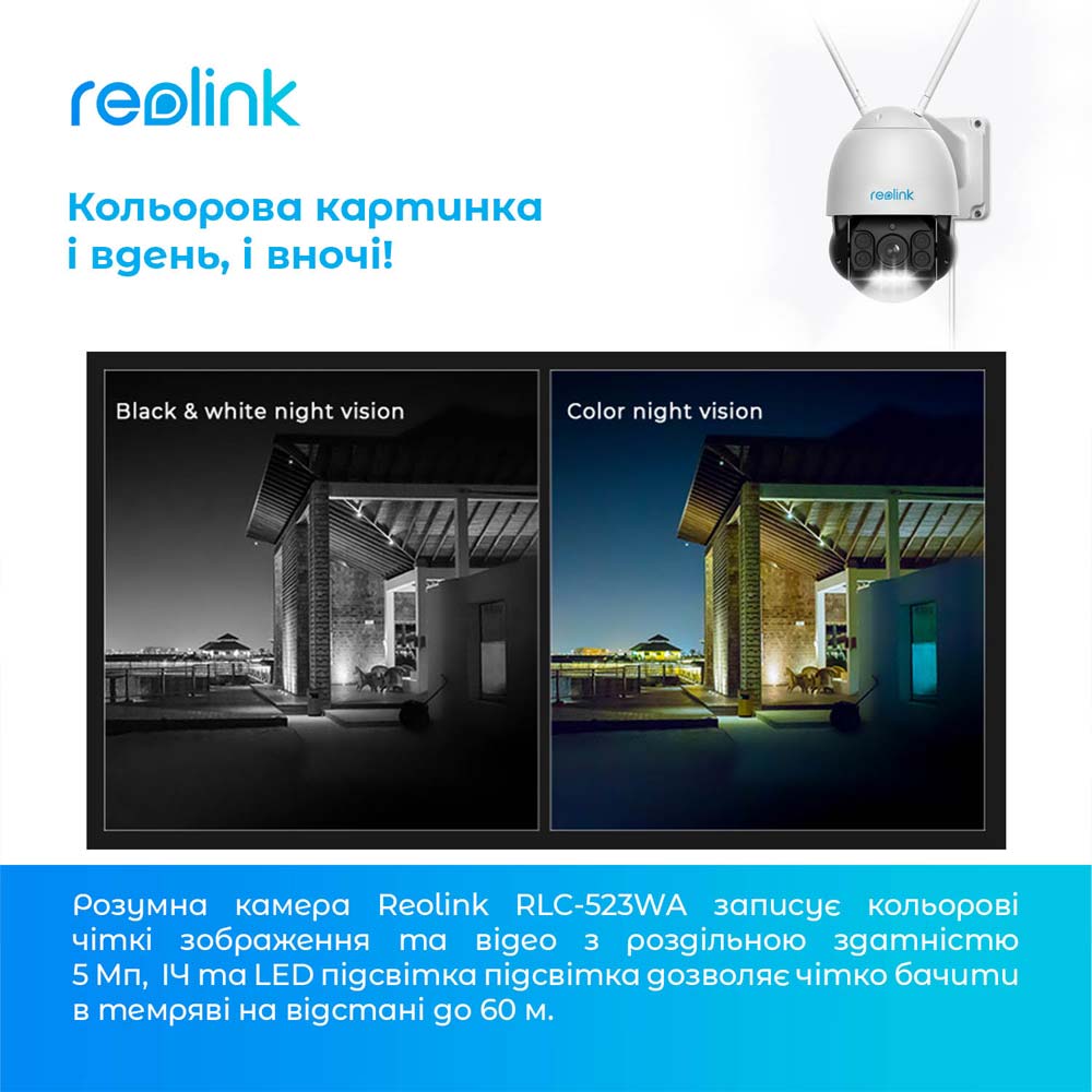 Замовити IP-камера REOLINK RLC-523WA