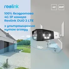 IP Камера REOLINK Duo 2 LTE