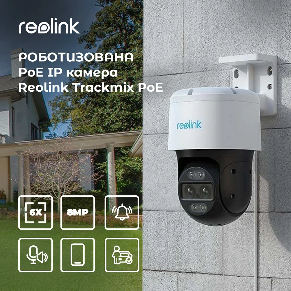 IP Камера REOLINK TrackMix PoE Дополнительно Гибридный зум; Встроенная сирена; Двустороннее аудио