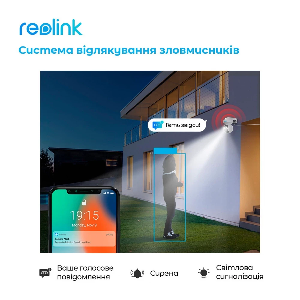 IP Камера REOLINK E1 Outdoor Тип подключения проводное