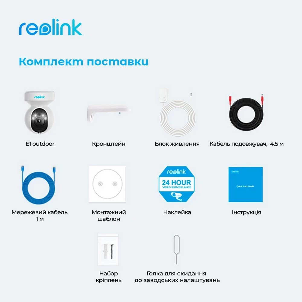 Покупка IP Камера REOLINK E1 Outdoor