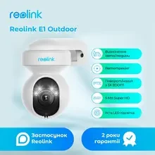 IP Камера REOLINK E1 Outdoor