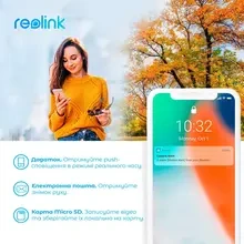 IP Камера REOLINK E1 Outdoor