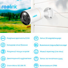 IP камера REOLINK RLC-1212A