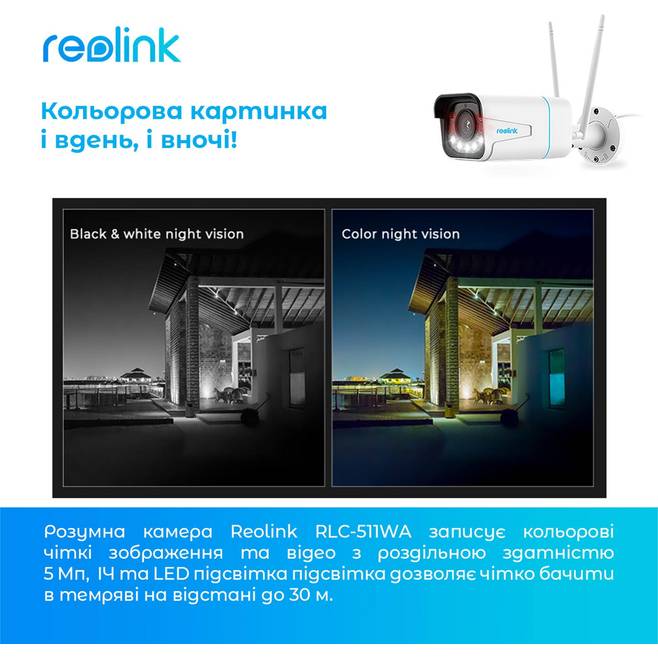 Замовити IP-камера REOLINK RLC-511WA