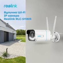 IP-камера REOLINK RLC-511WA