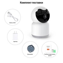 IP-камера ACTION Tuya (C10A-1MP)