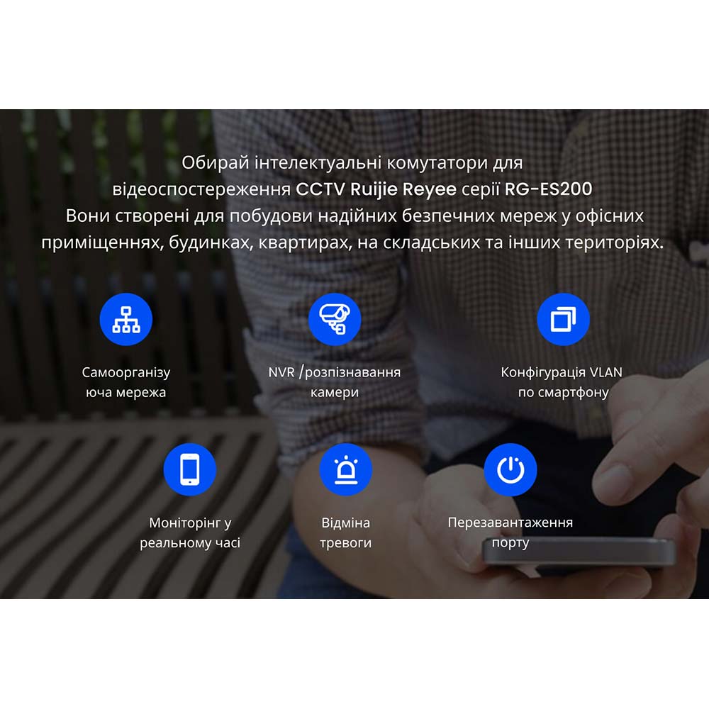 Комутатор RUIJIE Reyee 9-port (RG-ES209GC-P) Форм-фактор настільний