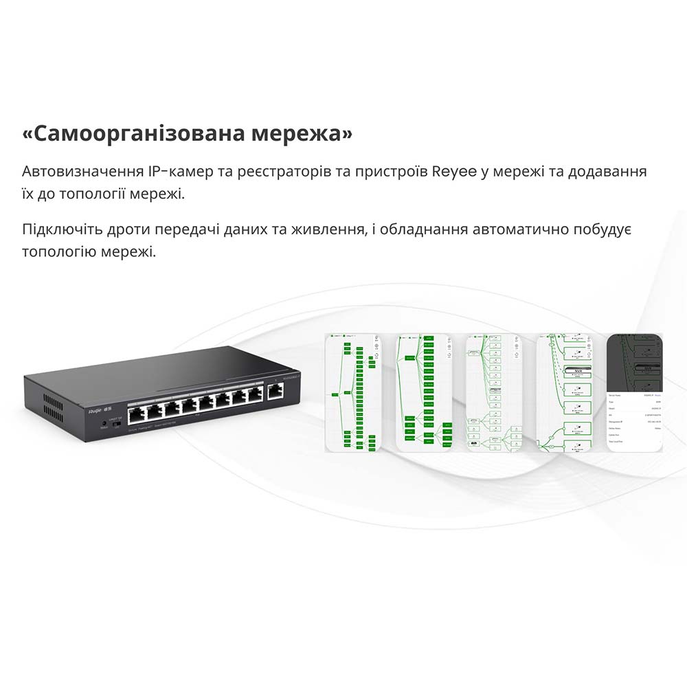 Замовити Комутатор RUIJIE Reyee 9-port (RG-ES209GC-P)