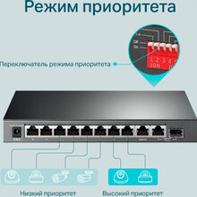 Комутатор TP-LINK TL-SG1210MP