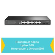 Коммутатор TP-LINK TL-SG3428X-M2 JetStream 19" 1U