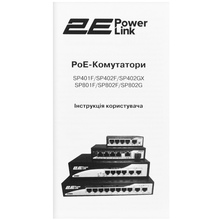 Комутатор 2E PowerLink SP401F (2E-SP401F-2)