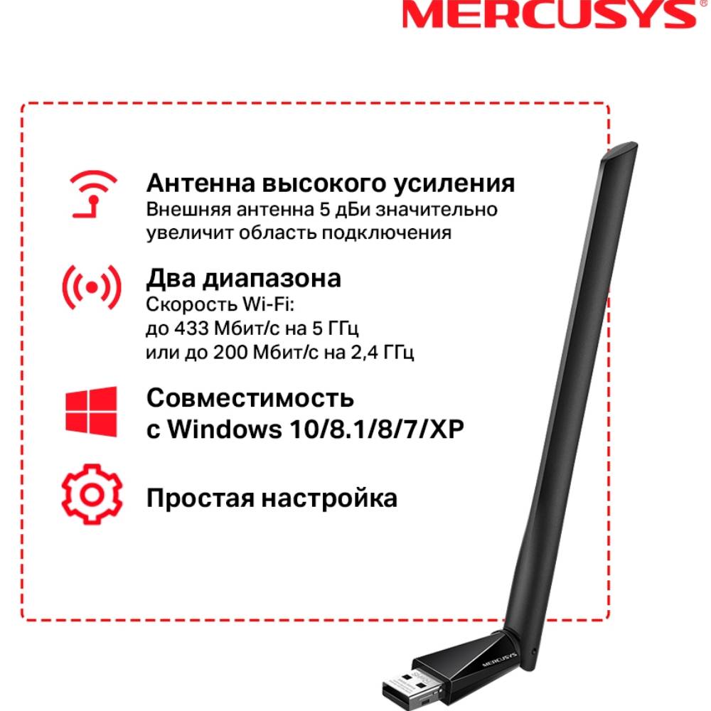 Wi-Fi адаптер MERCUSYS MU6H Стандарт Wi-Fi 802.11 b