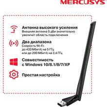 Wi-Fi адаптер MERCUSYS MU6H