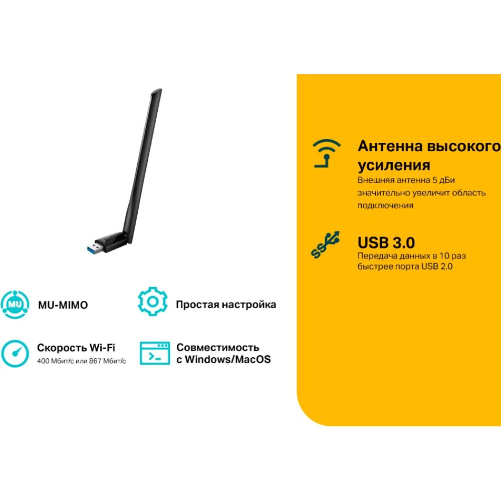 Wi-Fi адаптер TP-LINK Archer T3U Plus Стандарт Wi-Fi 802.11 a