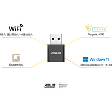 Wi-Fi адаптер ASUS USB-BE92 Nano (90IG09H0-MO0B00)