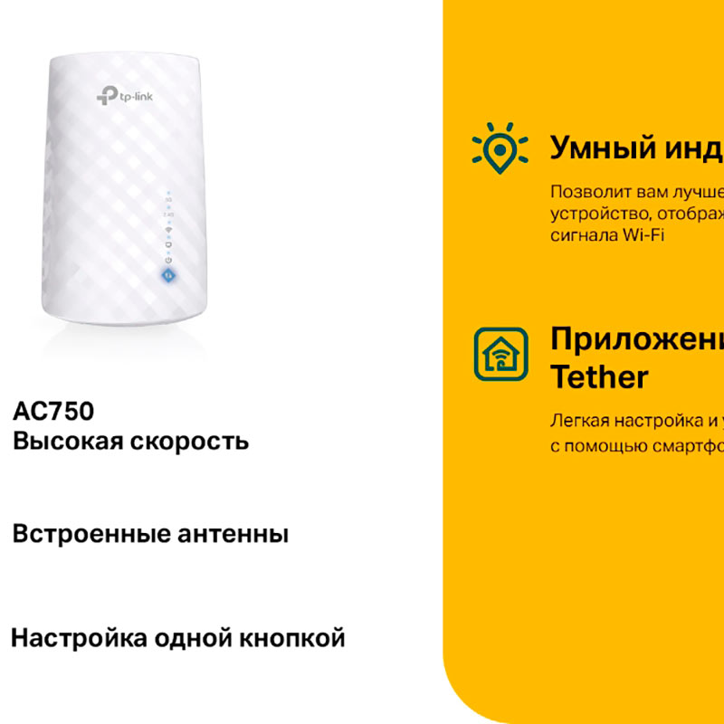 Фото Wi-Fi повторювач TP-LINK RE190