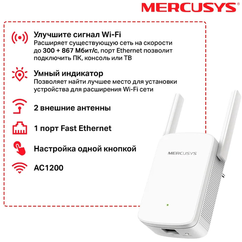 Wi-Fi повторювач MERCUSYS ME30 Стандарт Wi-Fi 802.11 ac