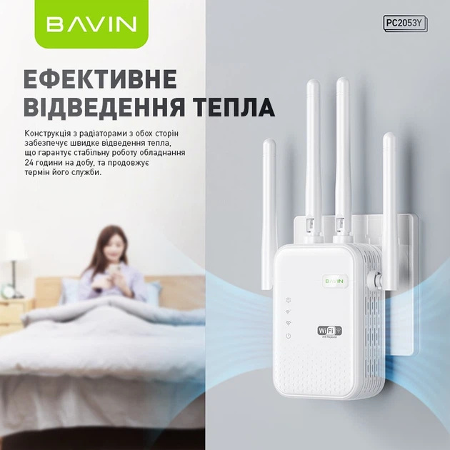 Фото Wi-Fi повторювач BAVIN PC2053Y WiFi 2.4G 300Mbps White (C-PC2053Y WH)