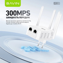 Wi-Fi повторювач BAVIN PC2053Y WiFi 2.4G 300Mbps White (C-PC2053Y WH)