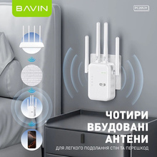 Wi-Fi повторювач BAVIN PC2053Y WiFi 2.4G 300Mbps White (C-PC2053Y WH)