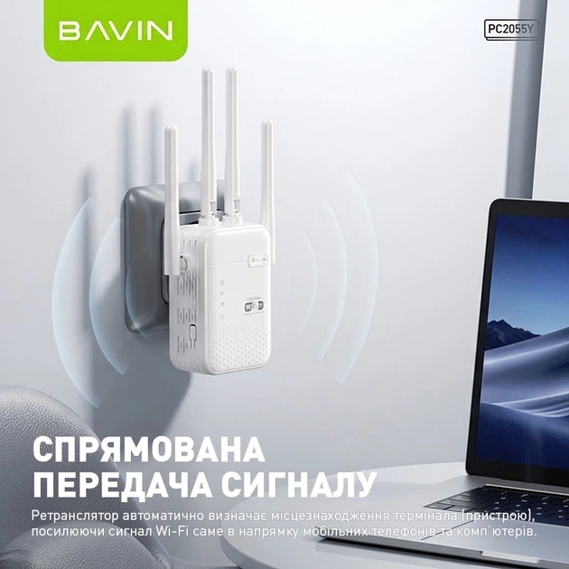 Замовити Wi-Fi повторювач BAVIN PC2055Y WiFi 2.4G+5G 1200Mbps White (C-PC2055Y WH)
