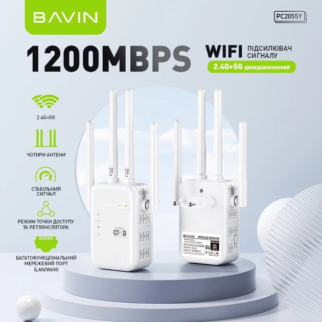 Зображення Wi-Fi повторювач BAVIN PC2055Y WiFi 2.4G+5G 1200Mbps White (C-PC2055Y WH)