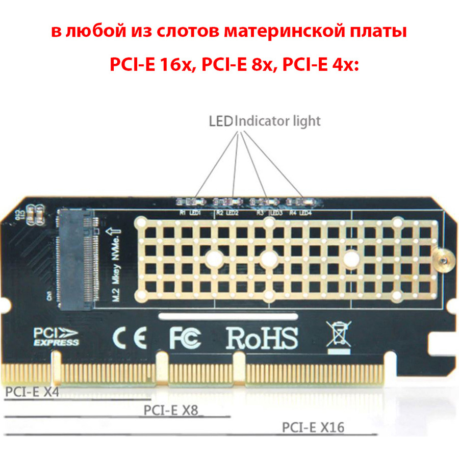 Адаптер MAIWO M.2 NVMe M-key SSD to PCI-E 3.0 16x/8x/4x (KT046) Тип контролера адаптер