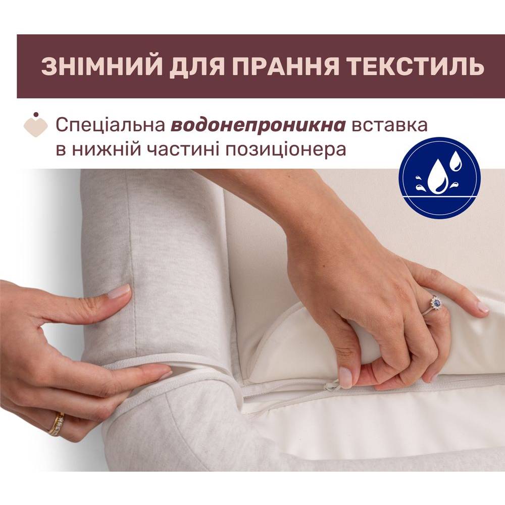 Кокон CHICCO 3 в 1 Mommy Pod Beige (87166.39) Додатково чохол можна прати у пральній машині при 30° у делікатному режимі