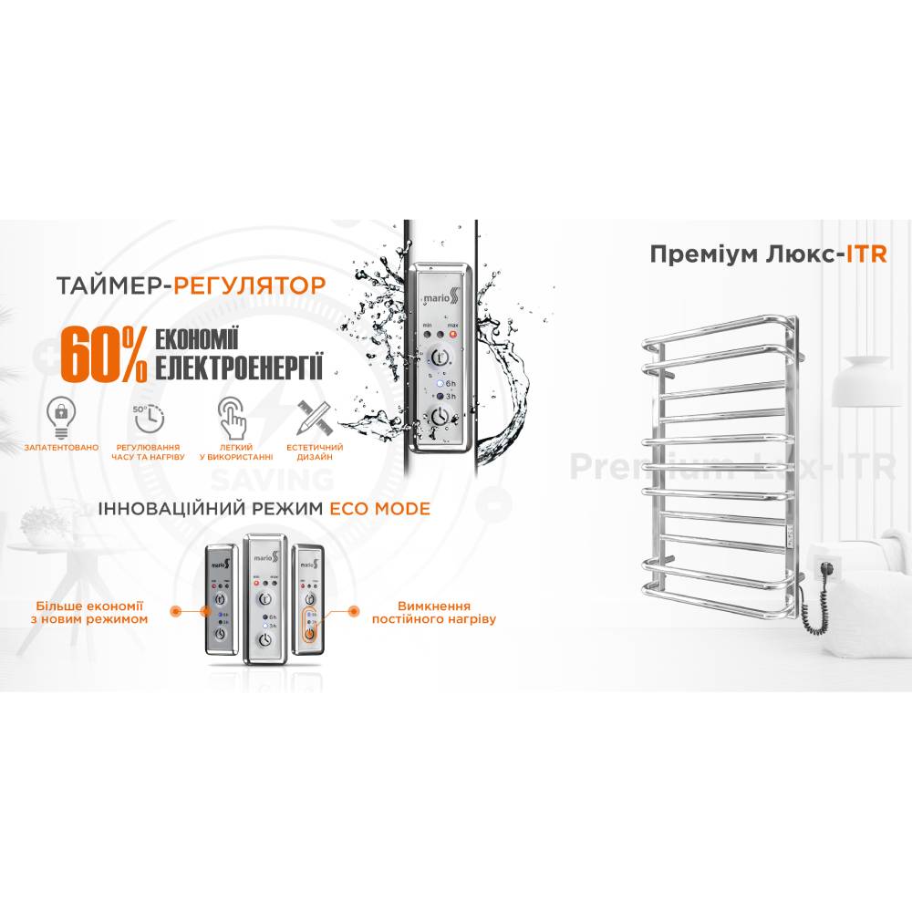 Полотенцесушитель MARIO Премиум Люкс-I 800х500/170 TR К (2.2.1408.03.P) Управление температурой с терморегулятором