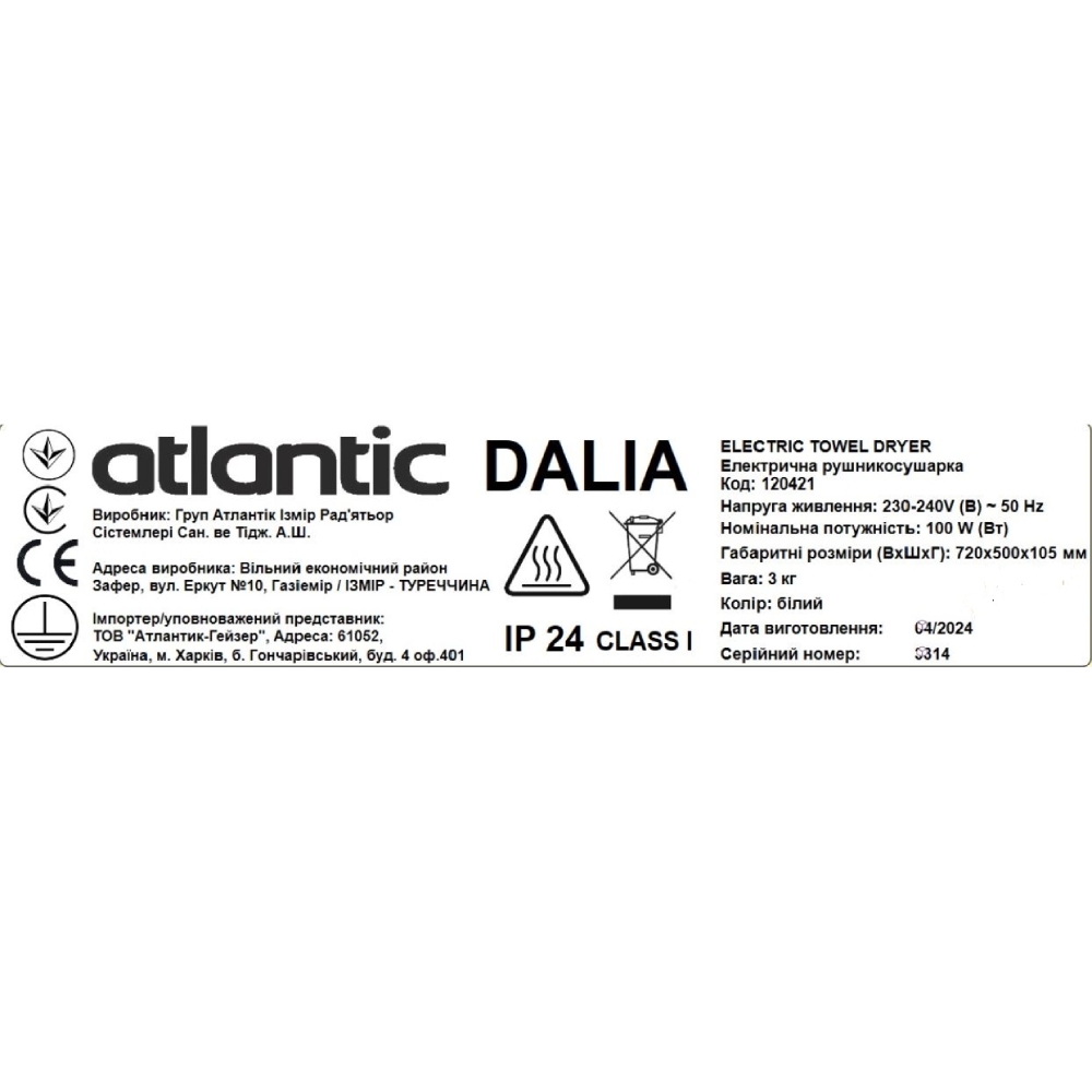 Зовнішній вигляд Сушка для рушників ATLANTIC Dalia White (120421)