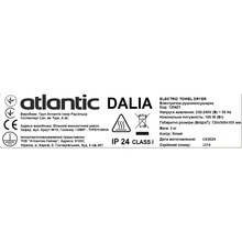 Полотенцесушитель ATLANTIC Dalia White (120421)