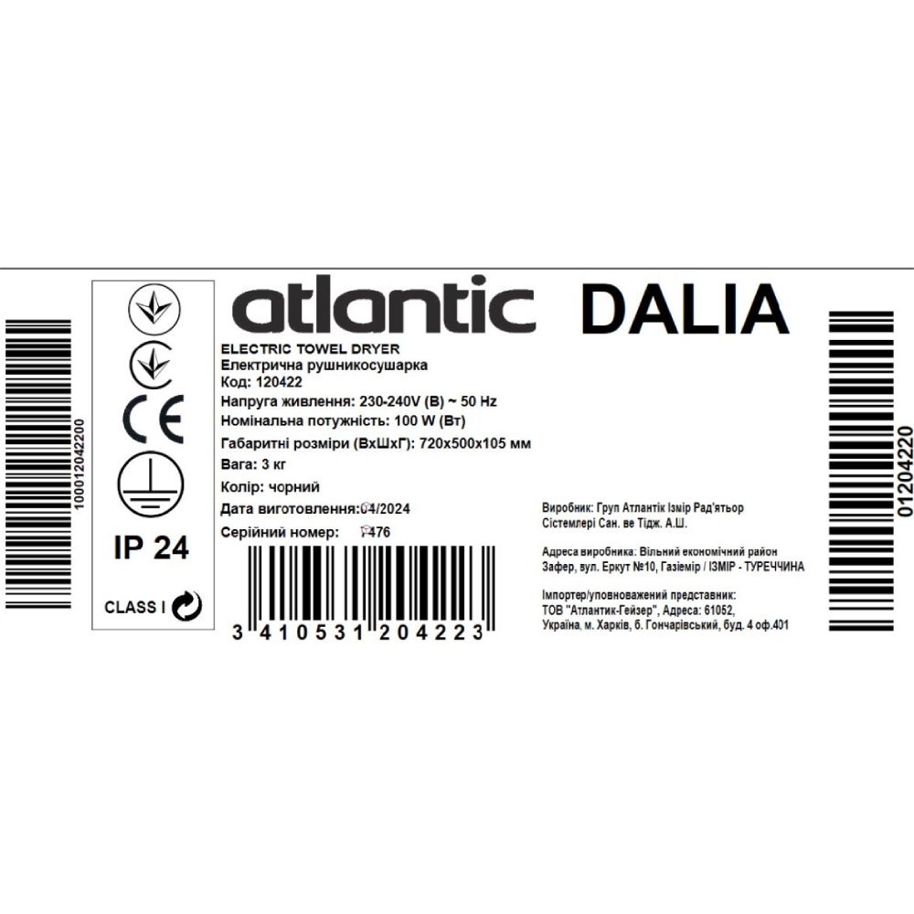 Покупка Полотенцесушитель ATLANTIC Dalia Black (120422)