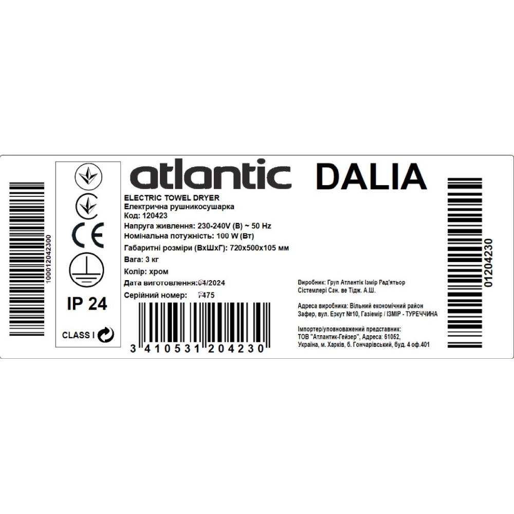 Заказать Полотенцесушитель ATLANTIC Dalia Chrome (120423)