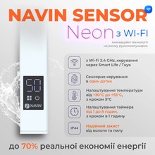 Полотенцесушитель NAVIN Авангард Х Wi-Fi левосторонний белый (12-172155-4812)