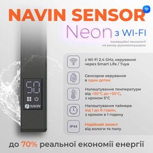 Полотенцесушитель NAVIN Авангард Х Wi-Fi правосторонний черный муар (12-272055-4810)