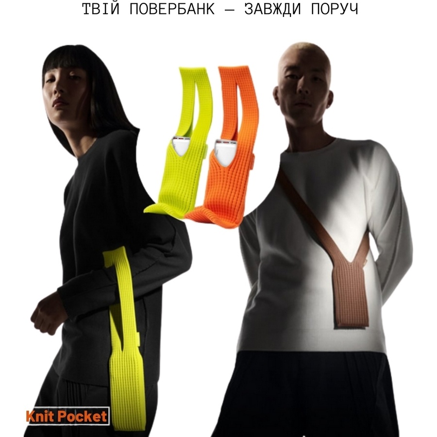 Зовнішній вигляд Чохол для повербанку BECOVER Knit Pocket 80 см Brown (715160)