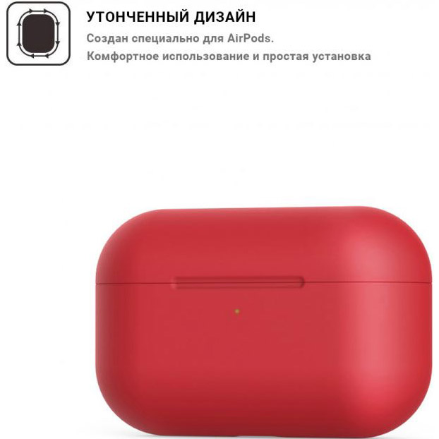 Чохол для навушників ARMORSTANDART для Apple AirPods Pro Crimson Red (ARM55964) Тип чохол для навушників