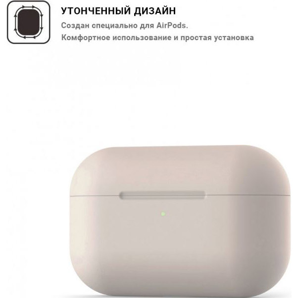 Чохол для навушників ARMORSTANDART для Apple AirPods Pro Dust Grey (ARM55960) Тип чохол для навушників